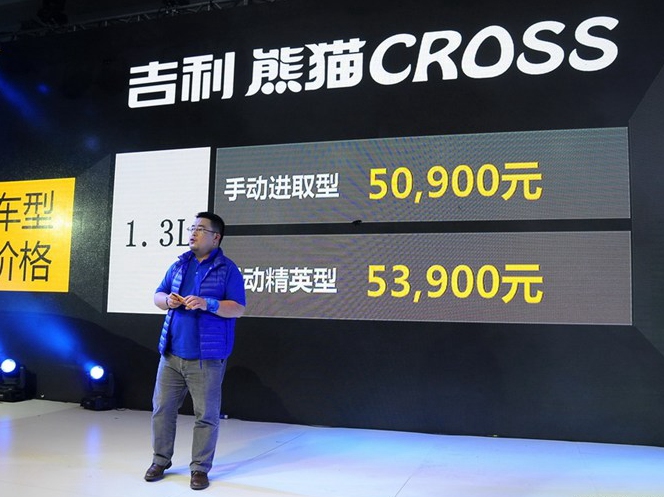 熊猫 2014款 CROSS 1.5L 自动精英型车展活动图片