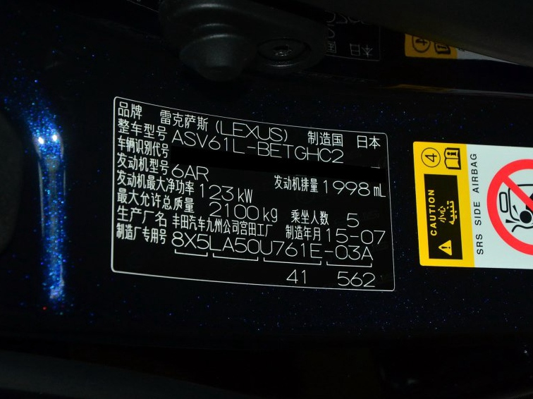 雷克萨斯ES 2015款 200 舒适版其它细节图片