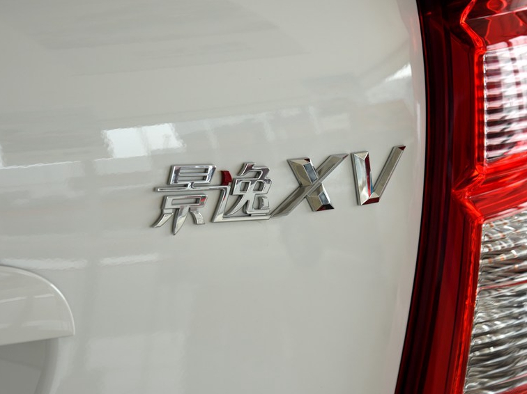 景逸XV 2015款 1.6L CVT舒适型其它细节图片