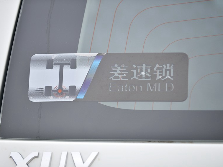 陆风X8 2014款 探索版 2.0T 汽油4x4超豪华型其它细节图片
