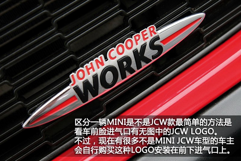 MINI JCW COUPE 2013款 1.6T JOHN COOPER WORKS图文解析图片
