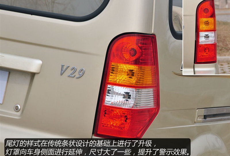 东风小康V29 2012款 1.4L豪华型DK13-06图文解析图片