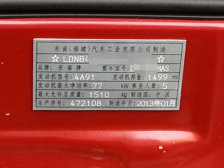 V3菱悦 2012款 改款 1.5L 手动舒适版网友实拍图片