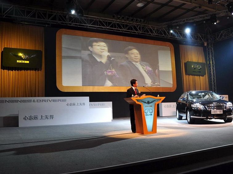 瑞麒G6 2011款 2.0T 自动舒适型车展活动图片