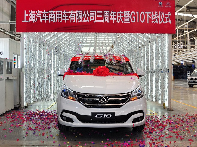 上汽大通G10 2014款 2.0T 自动行政版车展活动图片