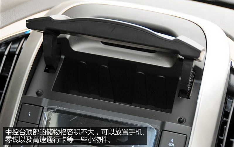 宝骏630 2013款 1.5L 手动标准型图文解析图片