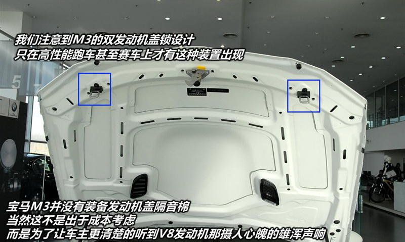 宝马M3 2009款 M3双门轿跑车图文解析图片