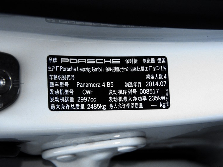 Panamera 2014款 Panamera 4 Executive 3.0T其它细节图片
