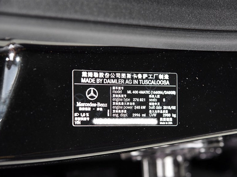 奔驰M级 2015款 ML 400 4MATIC豪华型其它细节图片