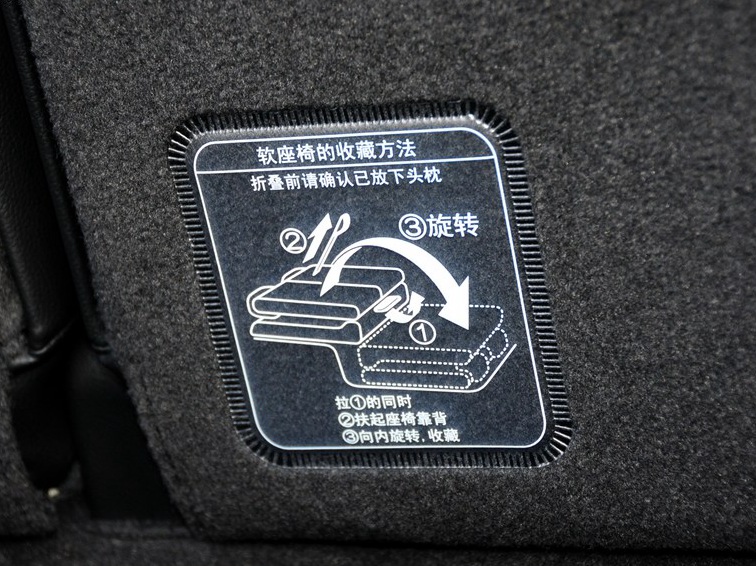 奥德赛 2014款 2.4L 豪华版车厢座椅图片