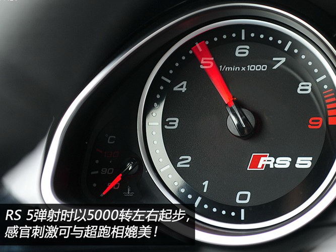 奥迪RS 5 2012款 RS 5 Coupe图文解析图片