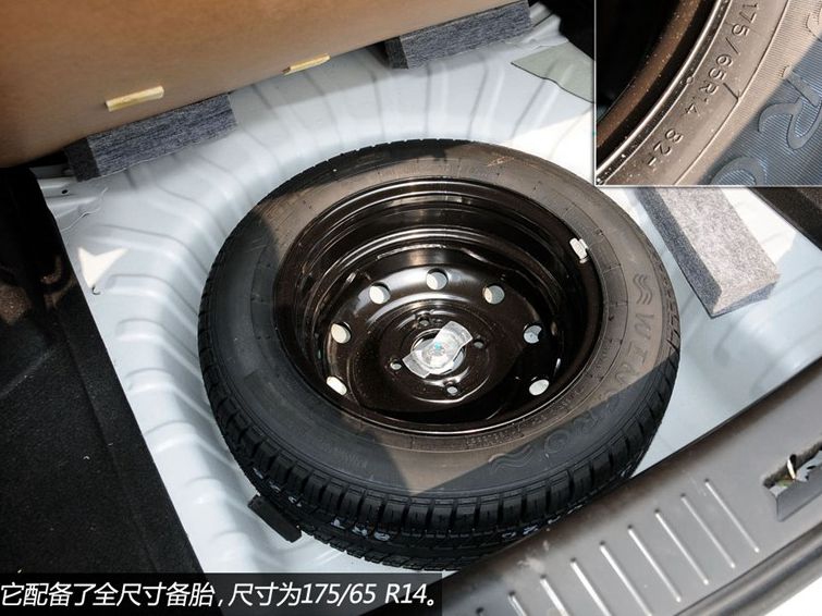 北京汽车E系列 2013款 三厢 1.5L 自动乐尚版图文解析图片