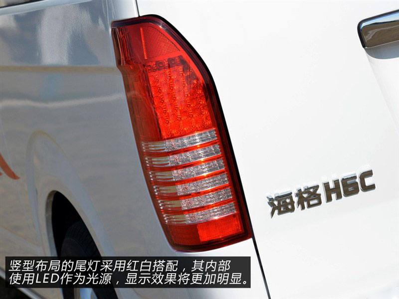 海格H6C 2015款 2.8T柴油版SC28R143Q4图文解析图片