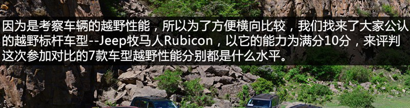 牧马人 2013款 3.6L 四门版 Rubicon图文解析图片