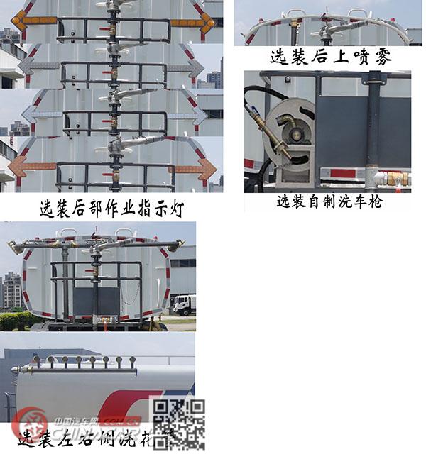 福龙马牌FLM5250GSSLJFCEV型燃料电池洒水车图片2