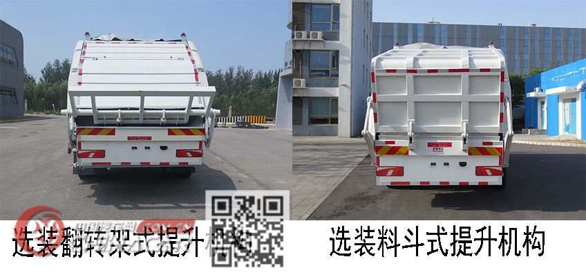华林牌HLT5181ZYSEV型纯电动压缩式垃圾车图片3