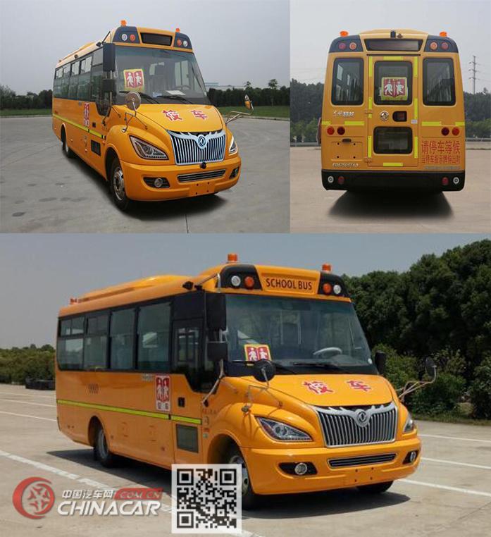 东风牌EQ6750ST6D型幼儿专用校车图片2