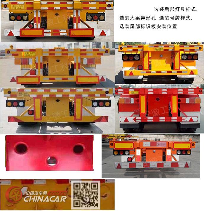 淮光牌AGK9400TJZE型集装箱运输半挂车