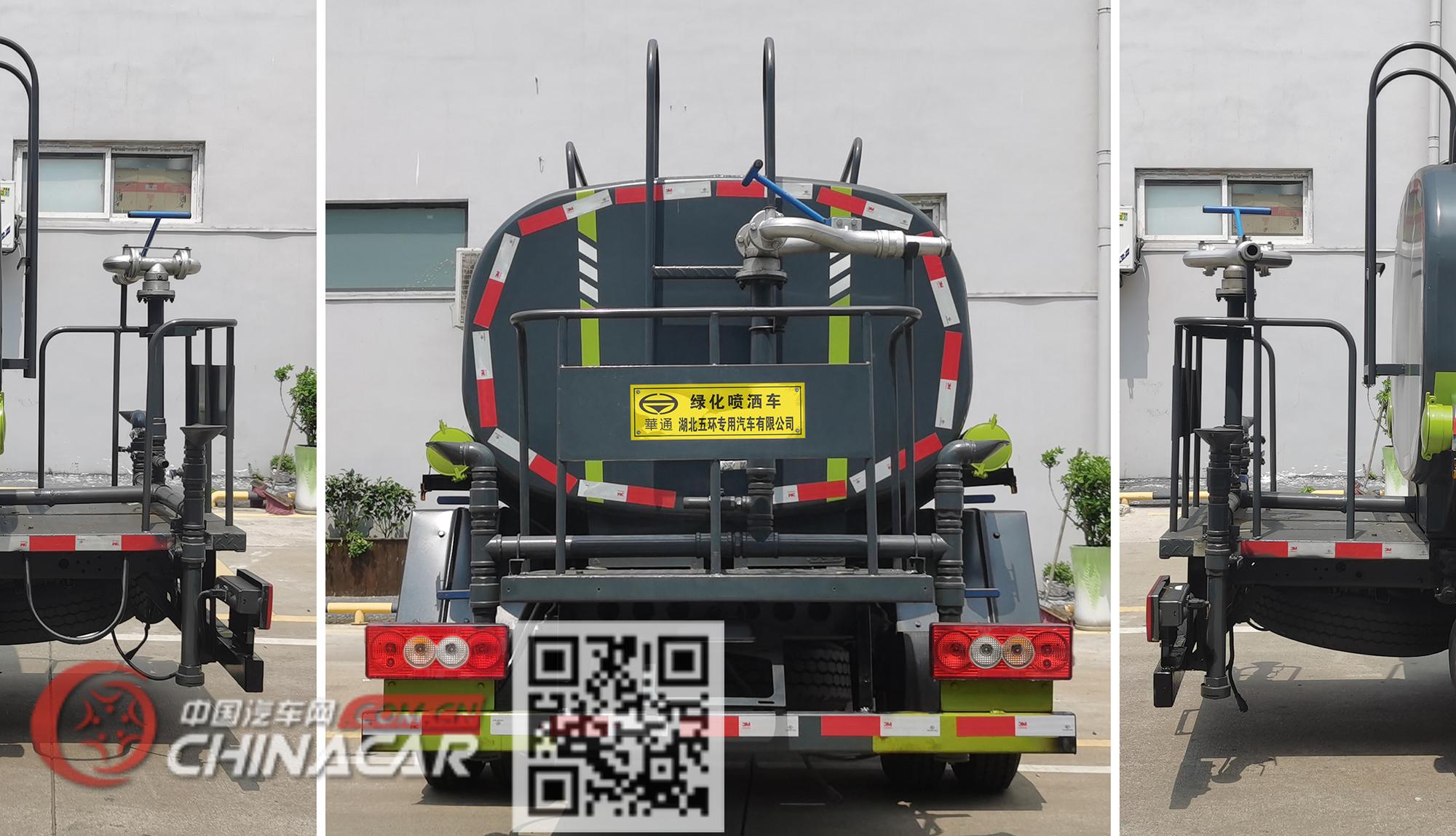 华通牌HCQ5072GPSBJ6型绿化喷洒车图片3