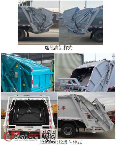 龙星汇牌HLV5090ZYSB6型压缩式垃圾车图片3