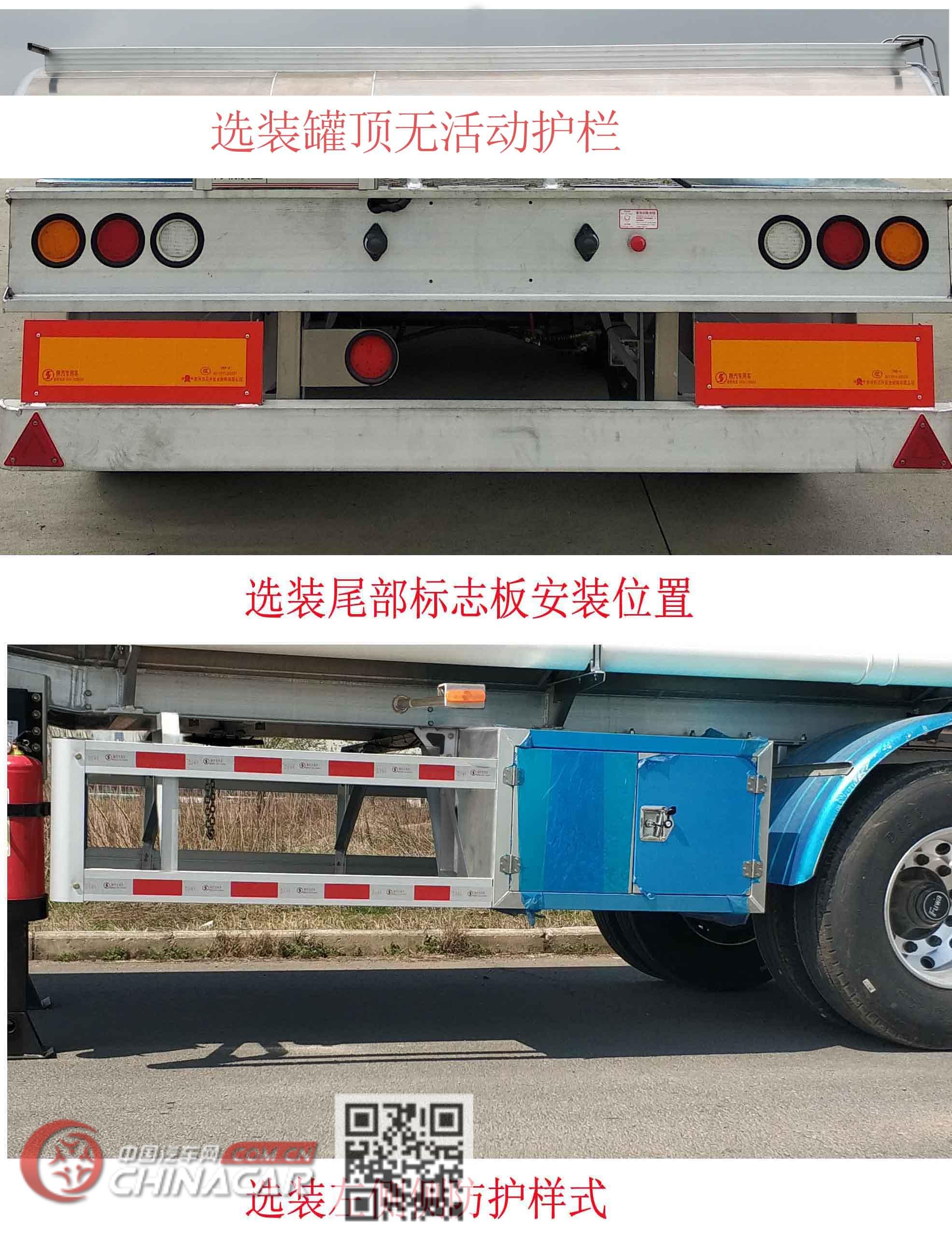 陕汽牌SHN9400GRYP480型铝合金易燃液体罐式运输半挂车