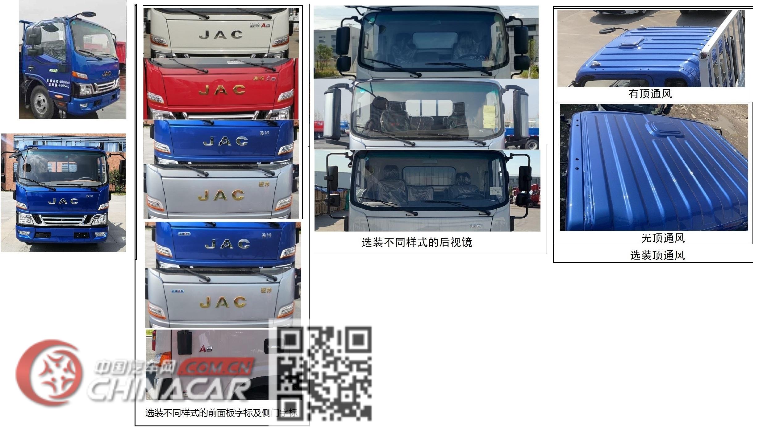 江淮牌HFC1043P51K1C7S型载货汽车