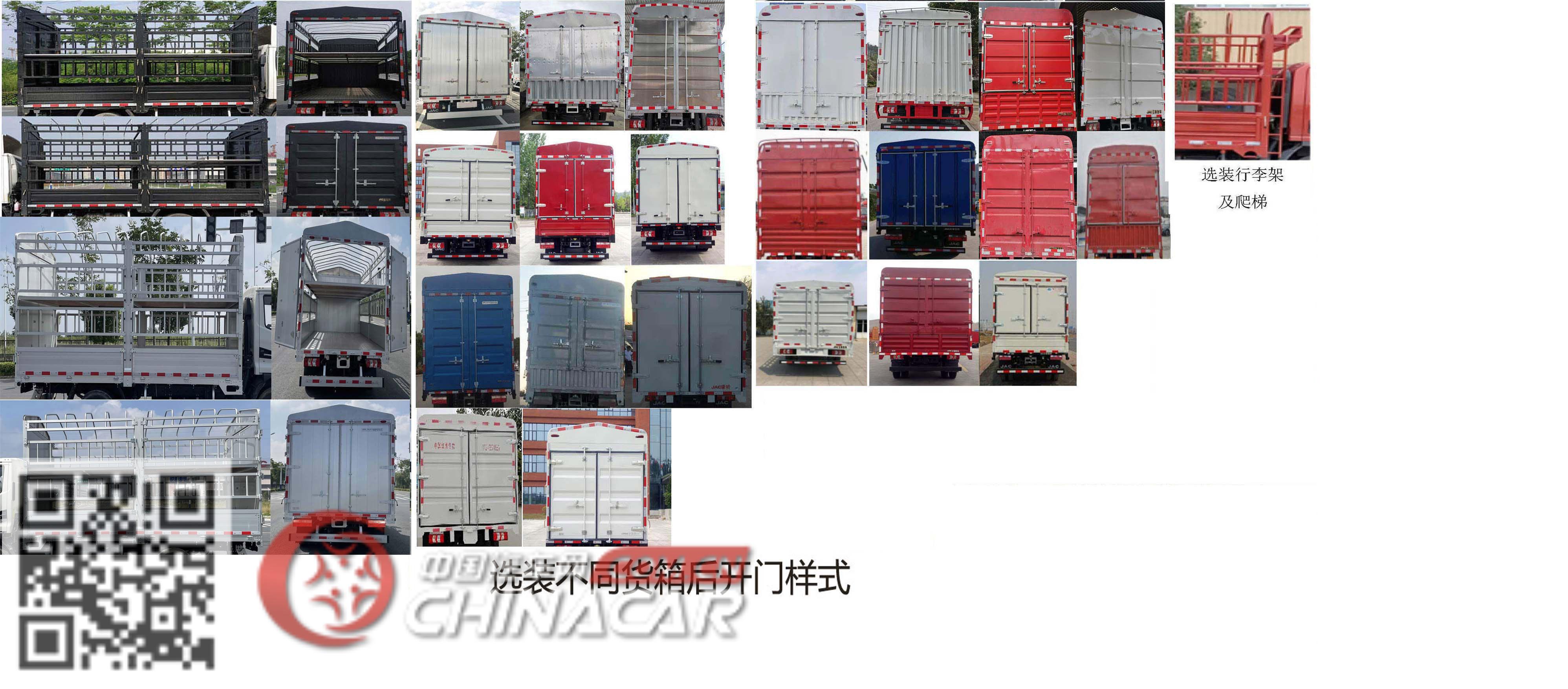 江淮牌HFC2041CCYP33K1C7NS型越野仓栅式运输车图片4