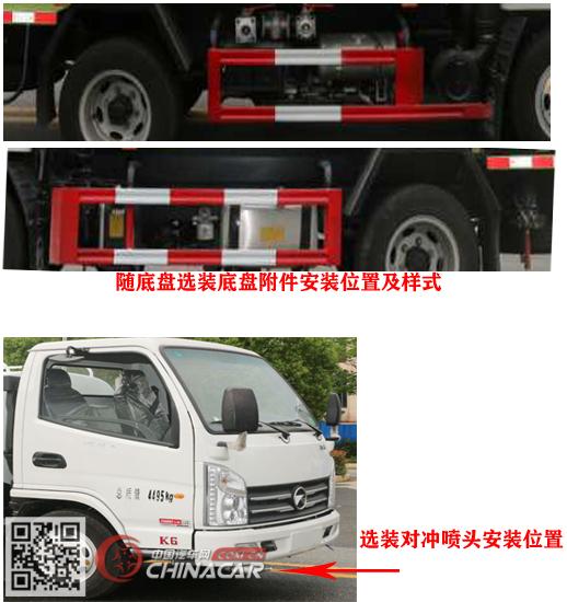华通牌HCQ5041TDYKM6型多功能抑尘车图片4
