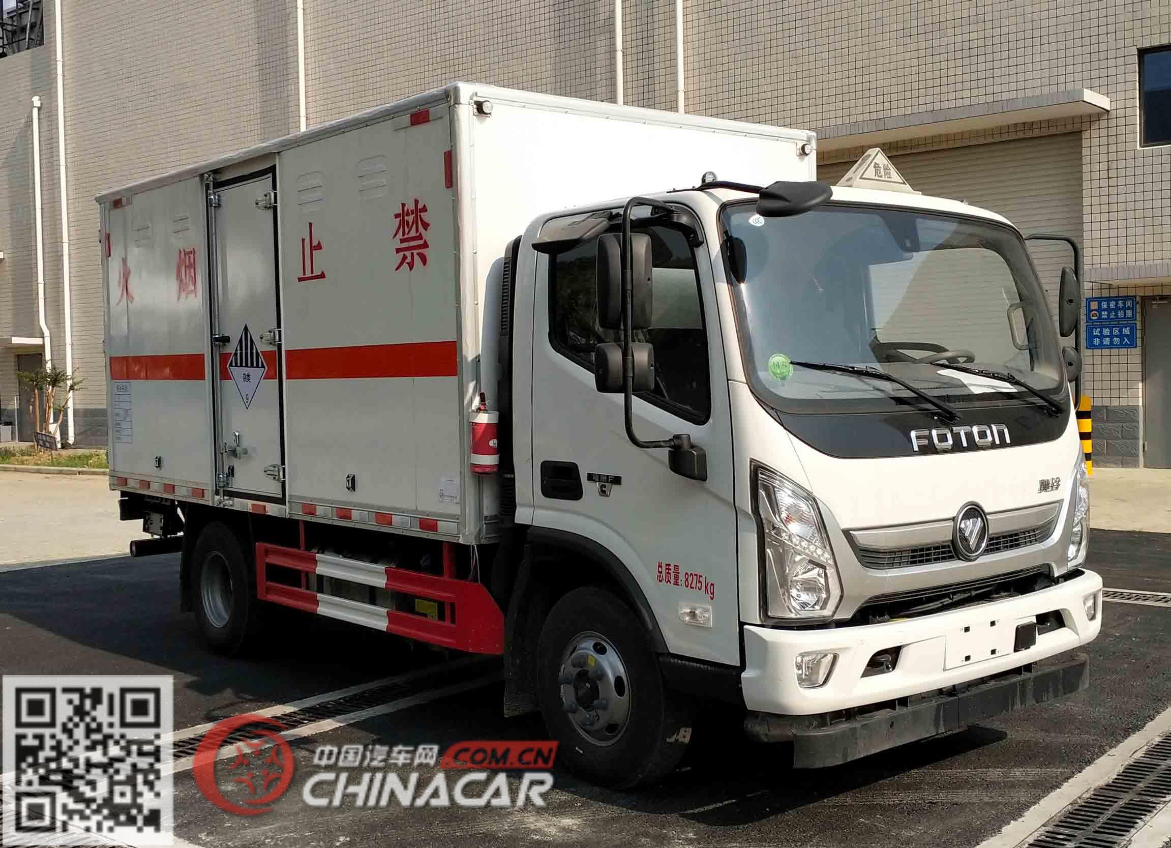 华通牌HCQ5088XZWJEA-AB1型杂项危险物品厢式运输车图片