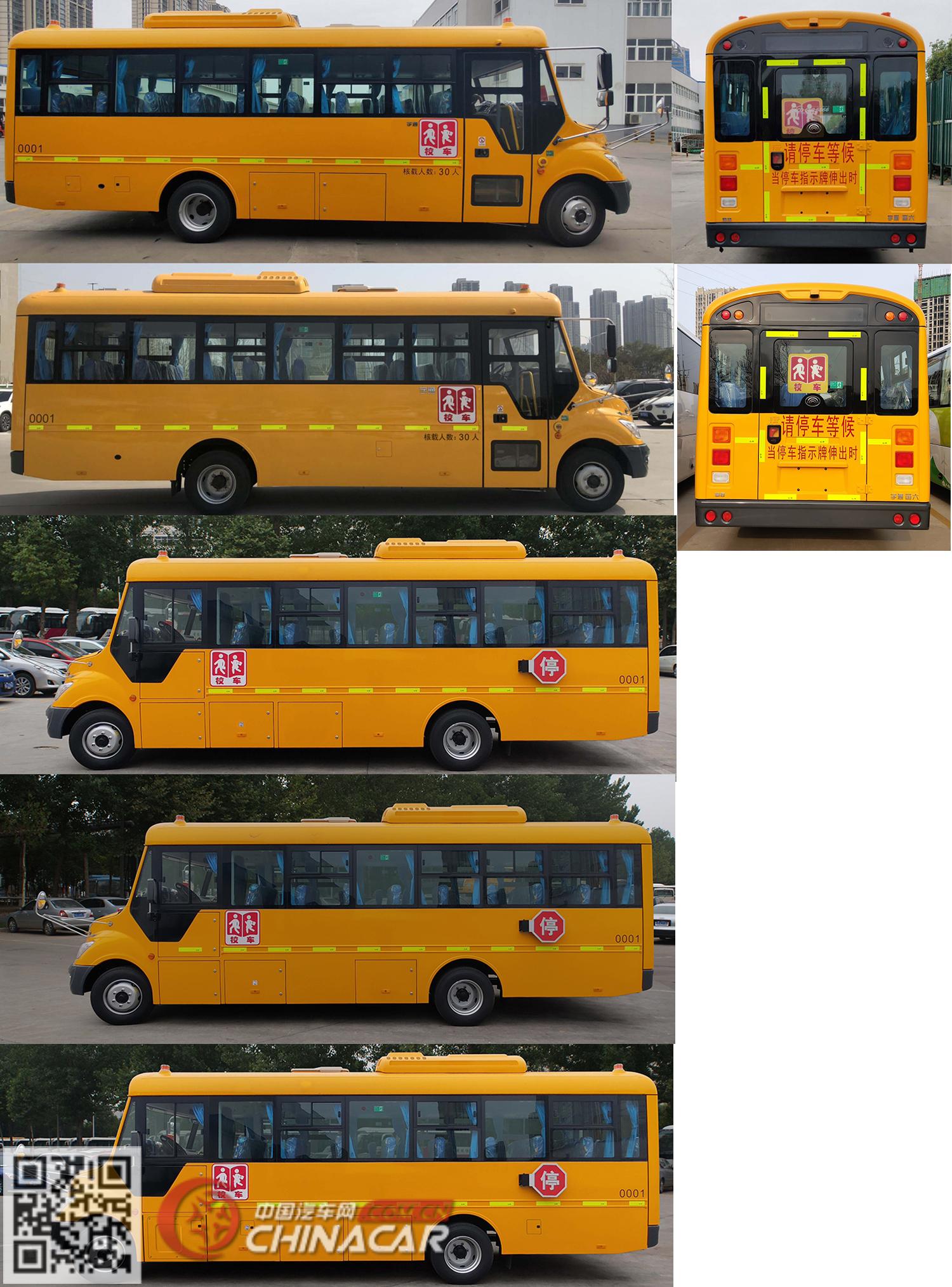 宇通牌ZK6805DX61型中小学生专用校车图片3