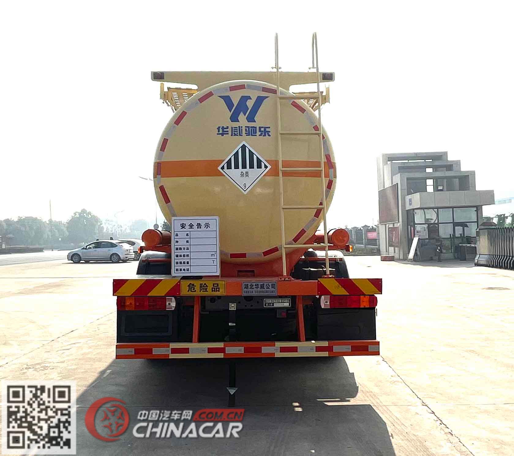 华威驰乐牌SGZ5320GZWZZ6T5型杂项危险物品罐式运输车图片3