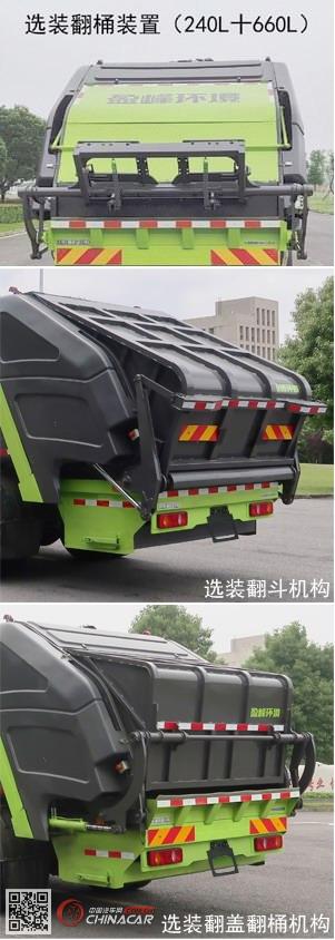 中联牌ZBH5181ZYSDHE6型压缩式垃圾车图片3