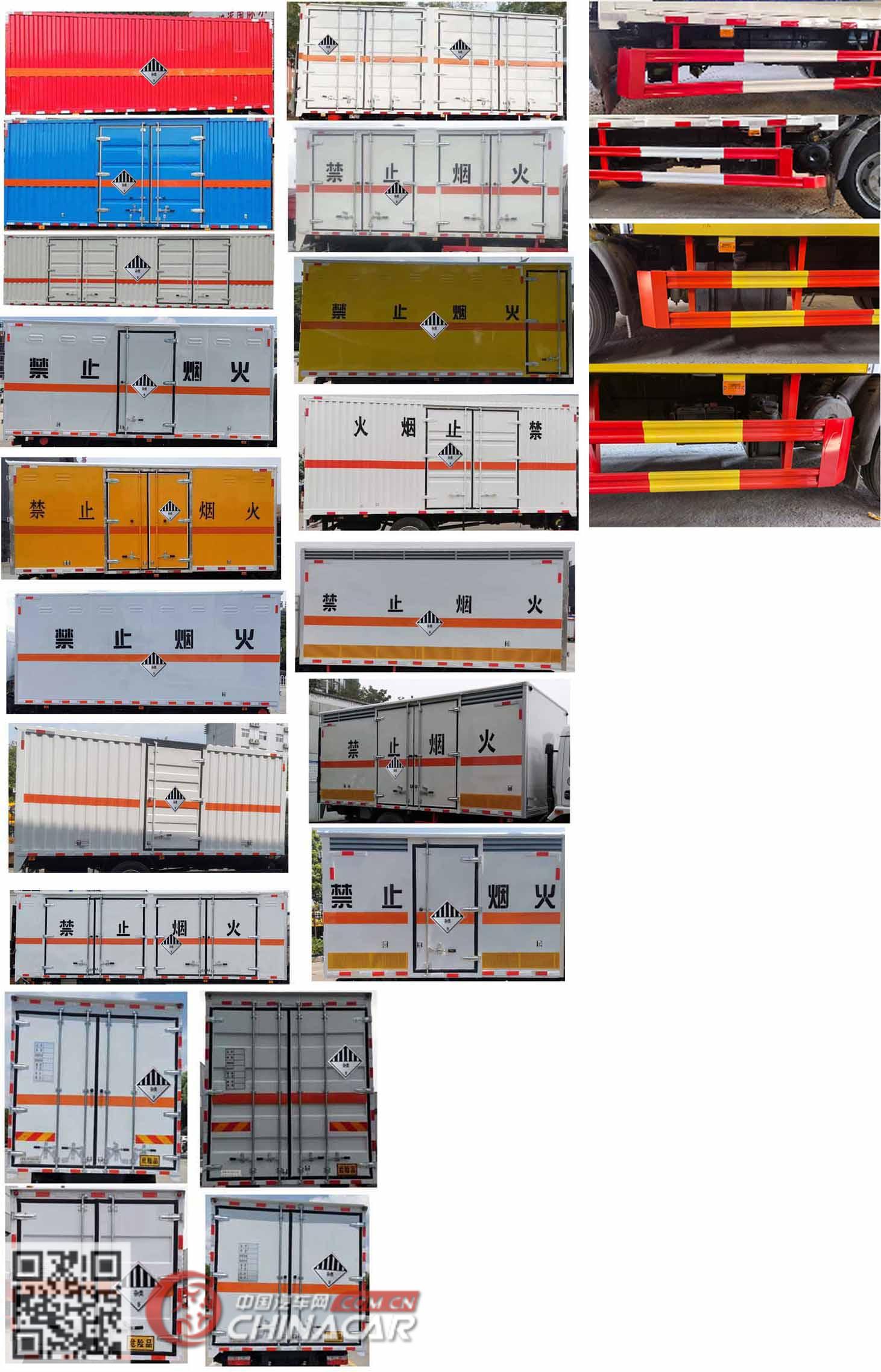 华通牌HCQ5125XZWEQ6型杂项危险物品厢式运输车图片4