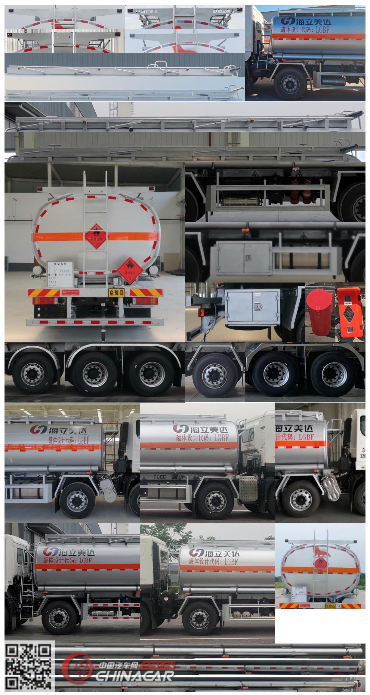 欧曼牌HFV5320GRYEQ6型易燃液体罐式运输车图片3