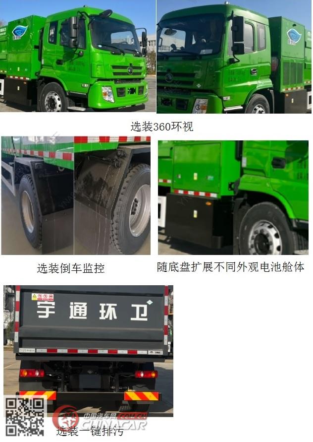 宇通牌YTZ5180ZXLD0FCEV型燃料电池厢式垃圾车图片4
