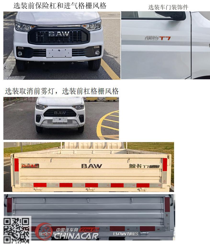 锐胜牌BAW1031PAA51型轻型载货汽车图片2