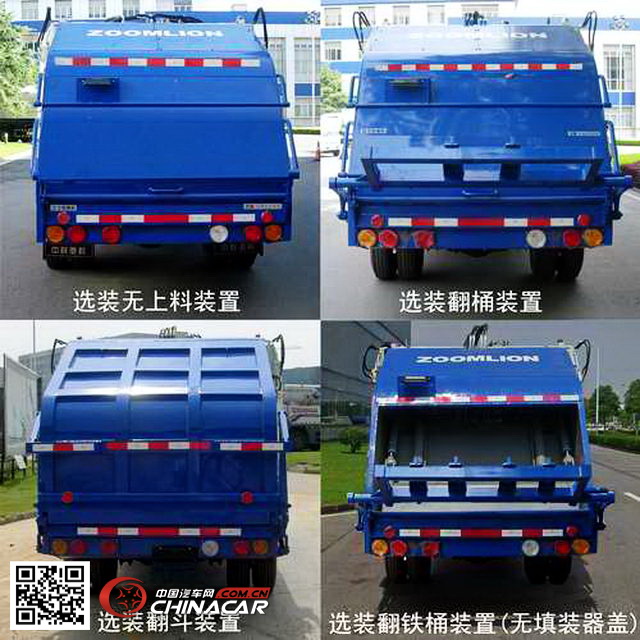 中联牌ZLJ5070ZYSE3型压缩式垃圾车图片2