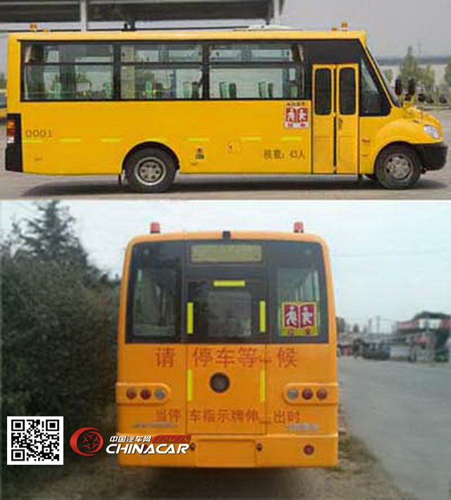 黄河牌JK6760DXA型小学生专用校车图片4