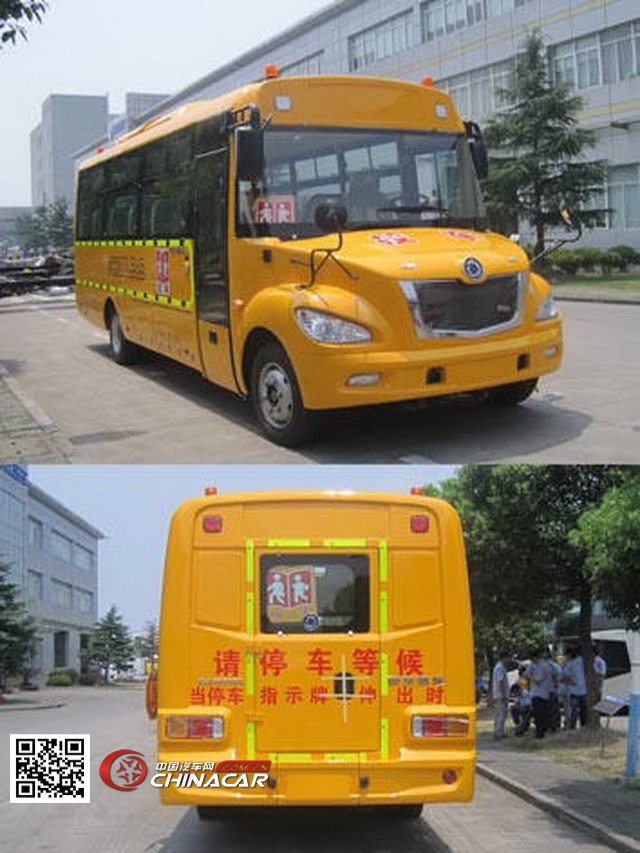 申龙牌SLK6750CZXC型中小学生专用校车图片3