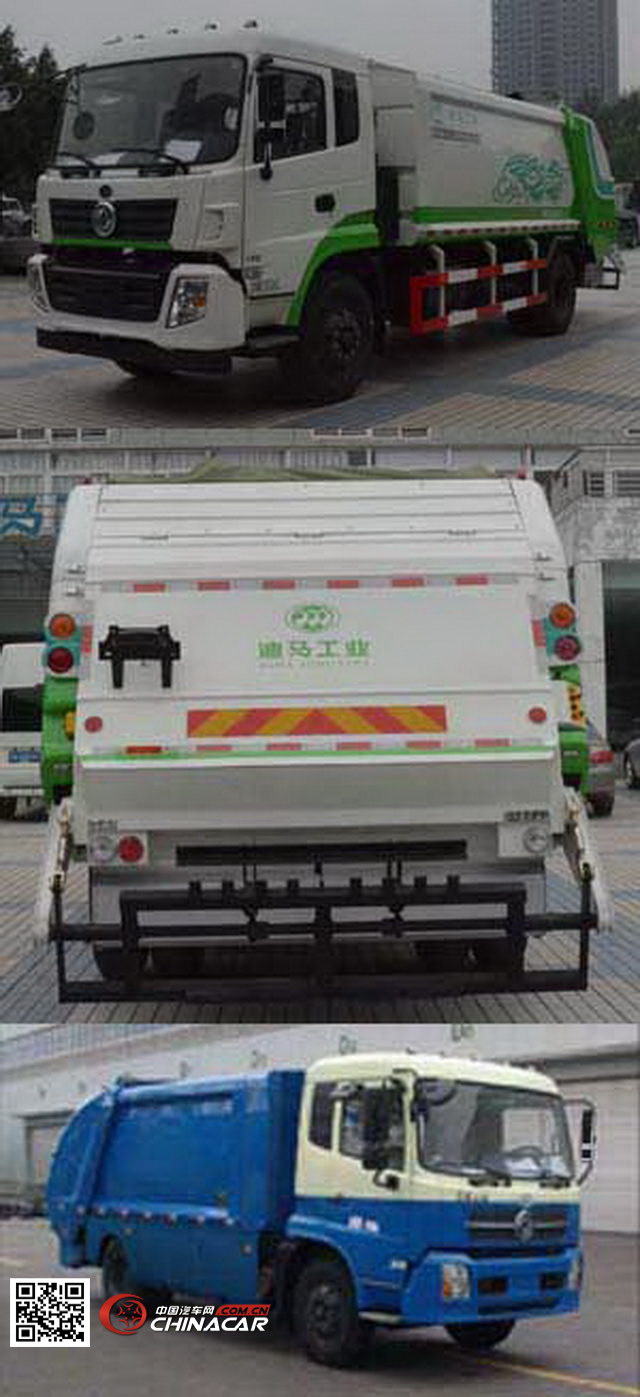 迪马牌DMT5166ZYSDFE4型压缩式垃圾车图片3