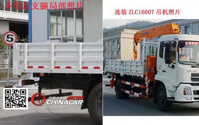 中联牌ZLJ5160JSQD型随车起重运输车图片4