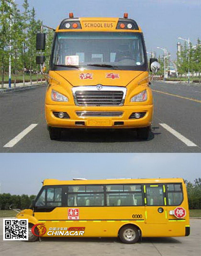 东风牌EQ6750STV1型幼儿专用校车图片3