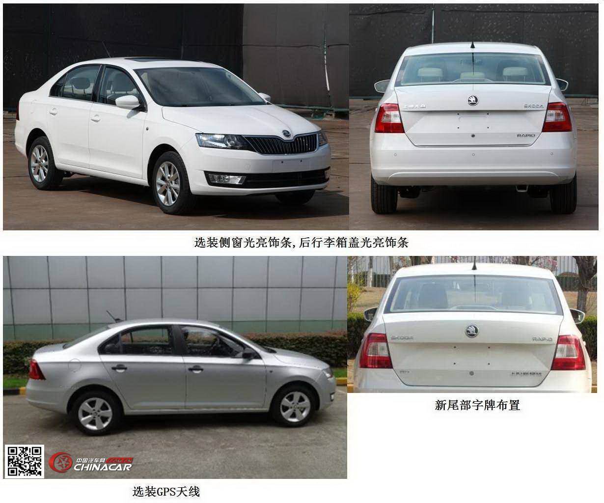 中国汽车网-汽车图片站提供斯柯达牌轿车图片,详细资料及工信部汽车