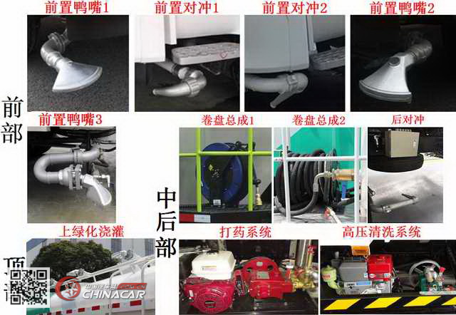 中联牌ZLJ5250GQXE4型清洗车图片3
