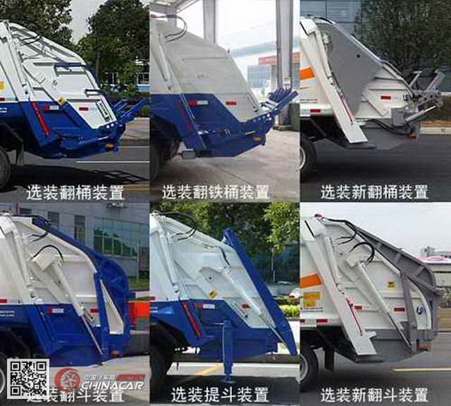 中联牌ZLJ5070ZYSHFE4型压缩式垃圾车图片3