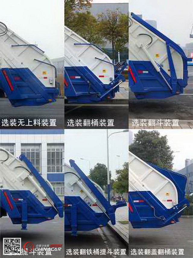 中联牌ZLJ5160ZYSHE4型压缩式垃圾车图片3