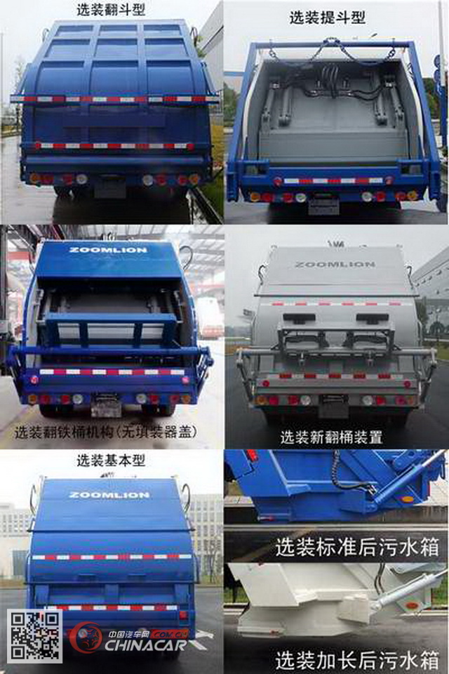 中联牌ZLJ5120ZYSHFE4型压缩式垃圾车图片2