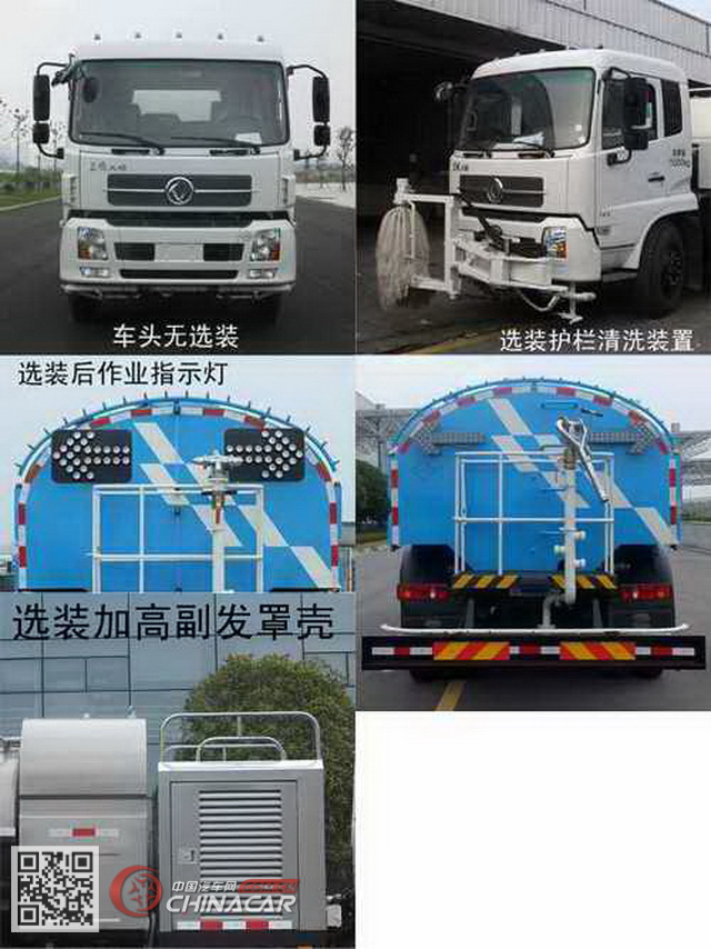 中联牌ZLJ5162GQXEQE5NG型清洗车图片2