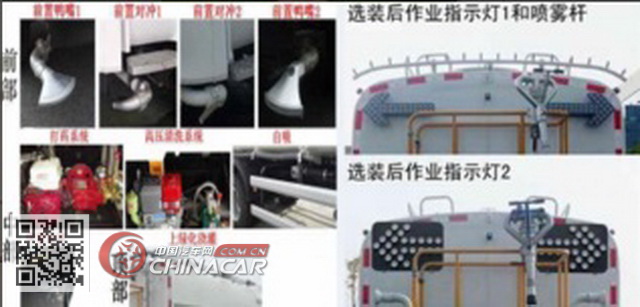 鑫华驰牌THD5251GQXC5型清洗车图片2