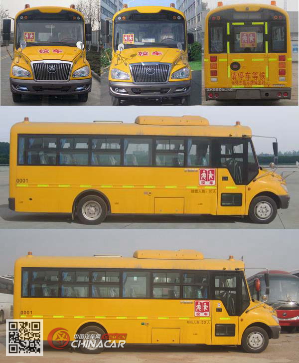 宇通牌ZK6809DX5型中小学生专用校车图片3